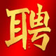 Wu؛